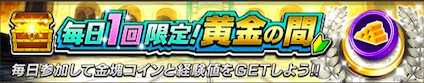 黄金の間