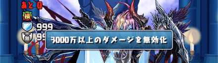 ヘラニクス対策で無効貫通+追加攻撃を用意