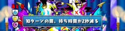 操作時間延長スキルで安定を図る