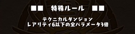 6強化をなるべく活用する