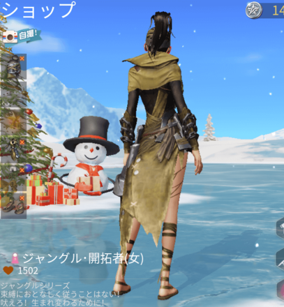 ジャングル開拓者画像