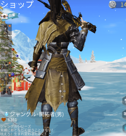 ジャングル開拓者画像