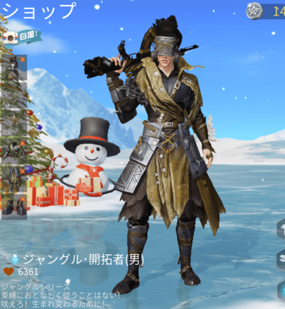 ジャングル開拓者画像