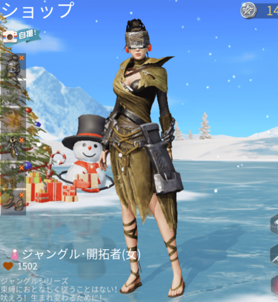 ジャングル開拓者画像