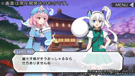 東方CB ストーリー