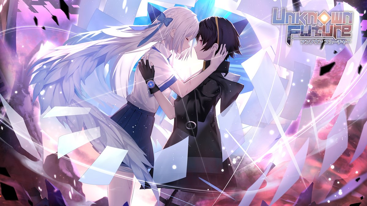 アンノウン フューチャー