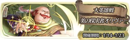 Feh ロイド攻略の適正キャラ パーティ情報まとめ アビサル ゲームエイト Feh ロイド攻略の適正キャラ パーティ情報まとめ アビサル ゲームエイト