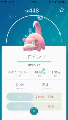 ポケモンgo ヤドランのおすすめ技と評価 ゲームエイト