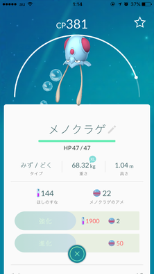 ポケモンgo ドククラゲのおすすめ技と評価 ゲームエイト