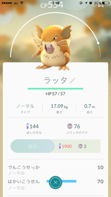 ポケモンgo ラッタのおすすめ技と評価 ゲームエイト