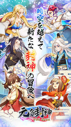 元気封神 バナー