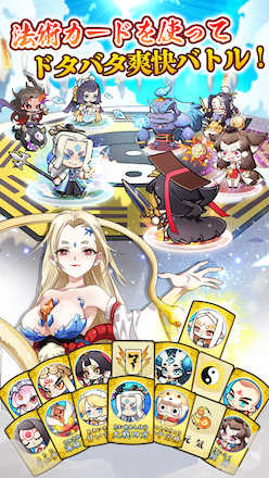 元気封神 バトル