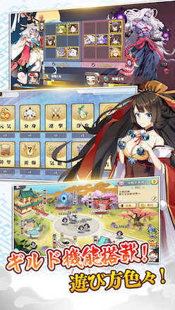 元気封神 ギルド