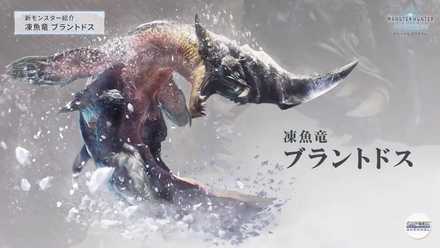 凍魚竜ブラントドス