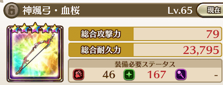 レアな装備がドロップ