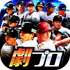 劇的采配！プロ野球リバーサルの画像