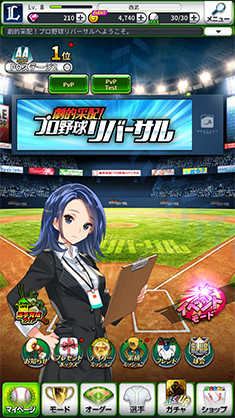 劇プロ ホーム画面