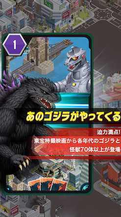 ゴジラ 登場キャラ