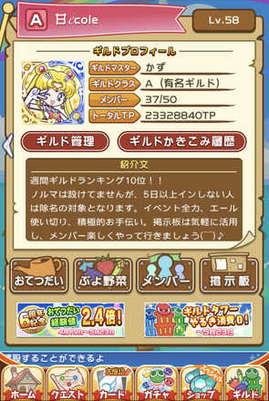 0以上 ぷよ クエ ギルドランキング 最高の画像壁紙日本am