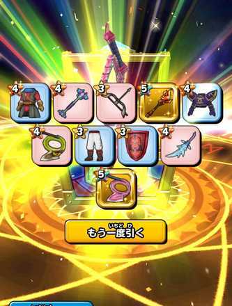 10連ガチャ結果の画像