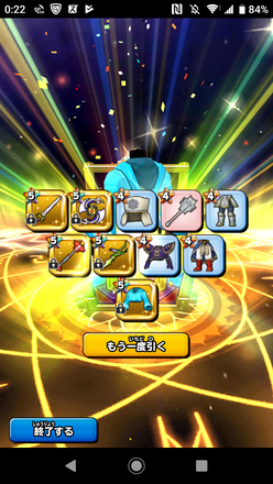 10連ガチャ結果の画像