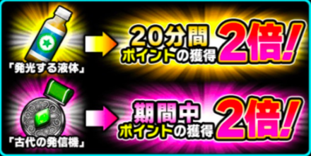 イベントアイテム