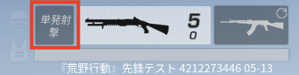 単発射撃画像