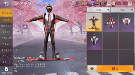 荒野行動 ショップで買えるもの できること ゲームエイト