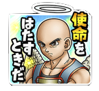 イザヤールスタンプ