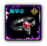 イーヴィルリング・早の画像