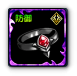 イーヴィルリング・防の画像