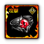 デスドラゴンリング・攻の画像