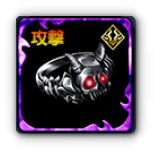 ダークリング・攻の画像