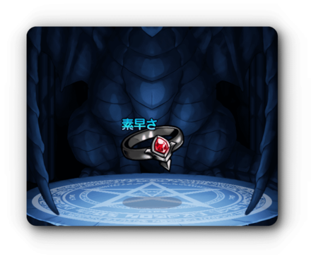 イーヴィルリング・早の画像