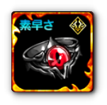 デスドラゴンリング・早の画像