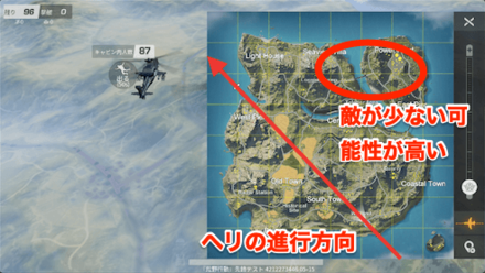 ヘリの進行方向画像