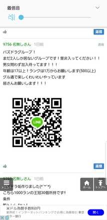 コメント画像