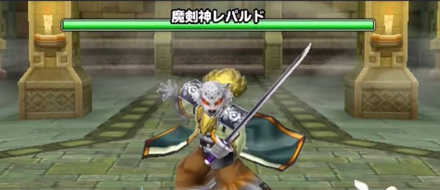 魔剣神レパルド登場の画像