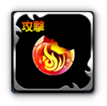 進攻のレッドスフィア・Ⅳの画像