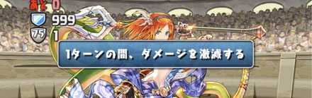 パズドラ イベント記念闘技場のソロ攻略と周回パーティ 4日間限定 ゲームエイト