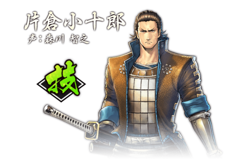 バトパ 片倉小十郎