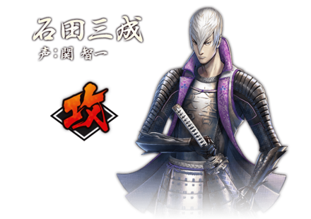 バトパ 石田三成