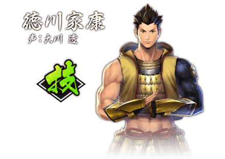 バトパ 徳川家康