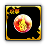 進攻のレッドスフィア・Ⅴ