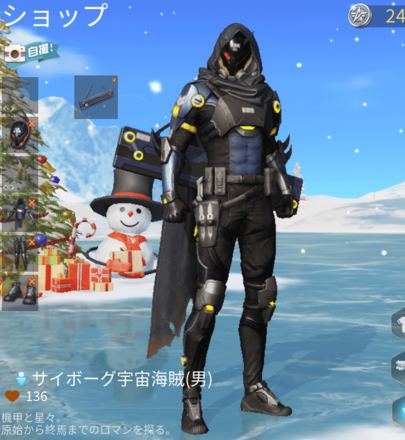 サイボーグ宇宙海賊画像