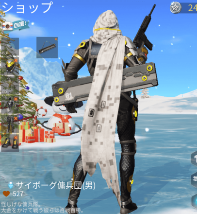 サイボーグ傭兵団画像