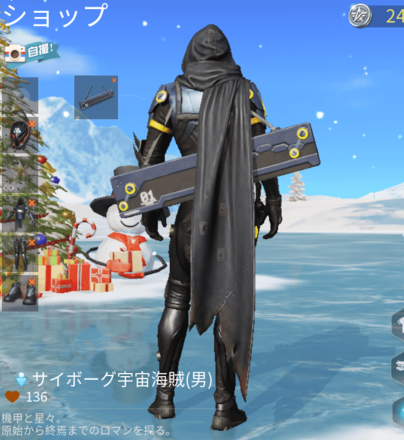 サイボーグ宇宙海賊画像