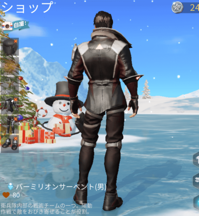 バーミリオンサーペント画像