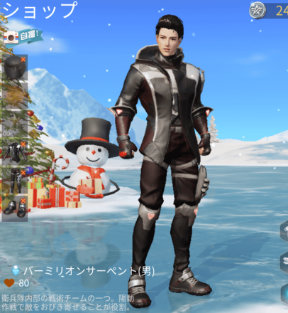 バーミリオンサーペント画像