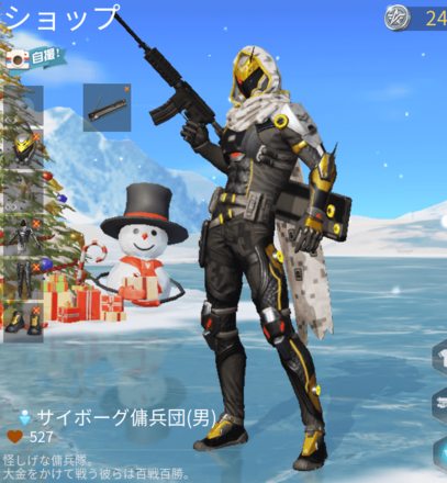 サイボーグ傭兵団画像